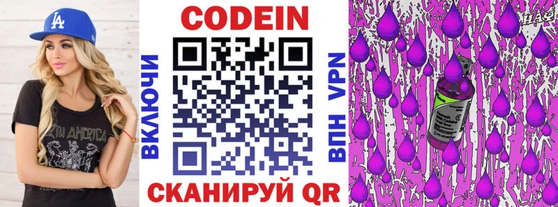 Кодеин напиток Lean (лин)  мега ONION  Зеленокумск  наркота 