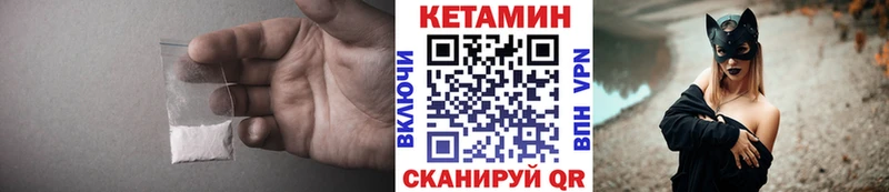 KRAKEN как войти  как найти закладки  Зеленокумск  КЕТАМИН VHQ 