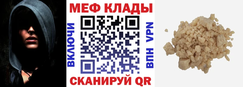 магазин продажи   omg вход  Мефедрон 4 MMC  Зеленокумск 