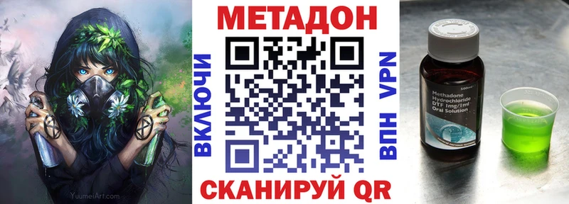 МЕТАДОН мёд  наркошоп  Зеленокумск 