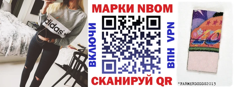 Марки NBOMe 1,5мг  Зеленокумск 